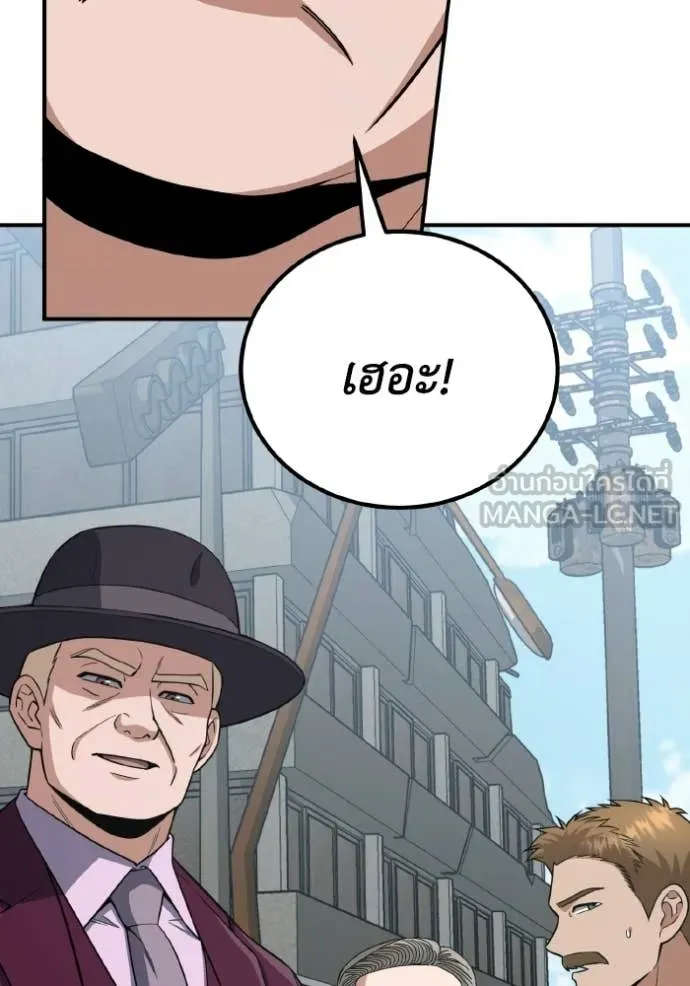 Genius of the Unique Lineage ตอนที่ 137 70