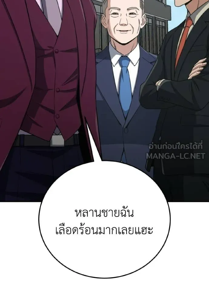 Genius of the Unique Lineage ตอนที่ 137 71