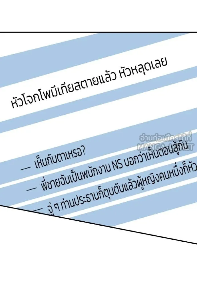 Genius of the Unique Lineage ตอนที่ 137 74