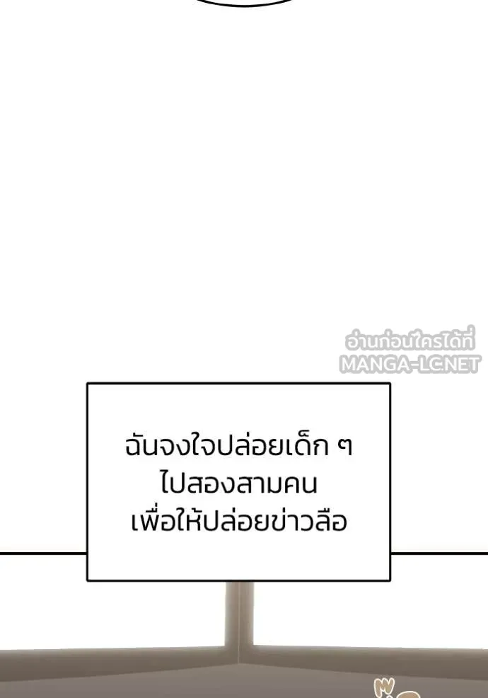 Genius of the Unique Lineage ตอนที่ 137 77