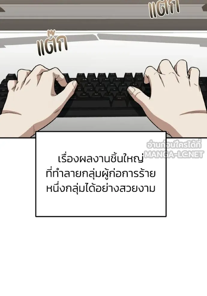 Genius of the Unique Lineage ตอนที่ 137 78