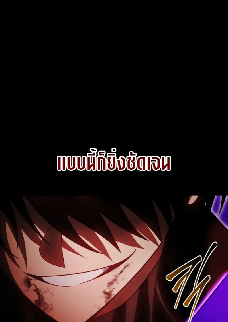 Player Who Returned 10,000 Years Later ตอนที่ 137 79