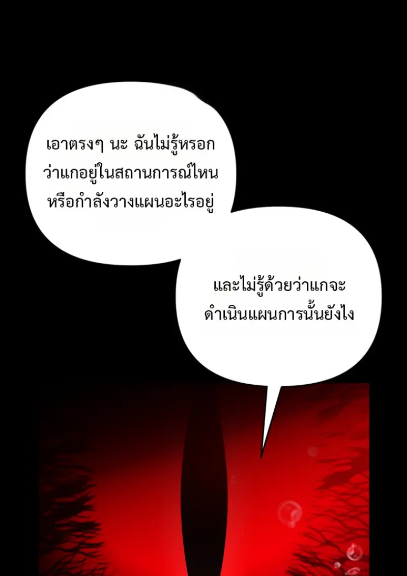 Player Who Returned 10,000 Years Later ตอนที่ 137 81