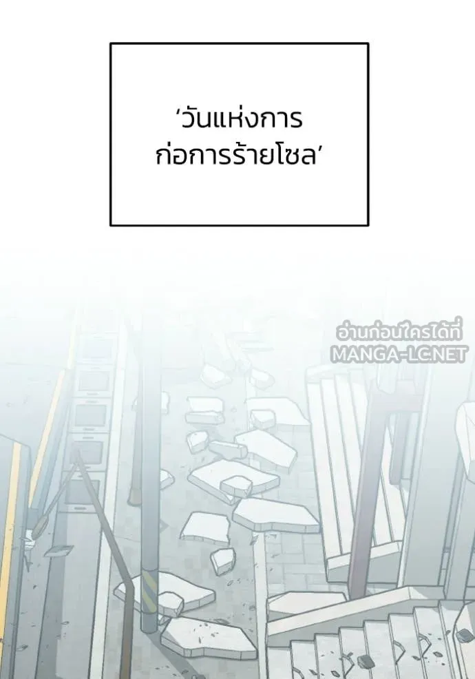 Genius of the Unique Lineage ตอนที่ 137 81