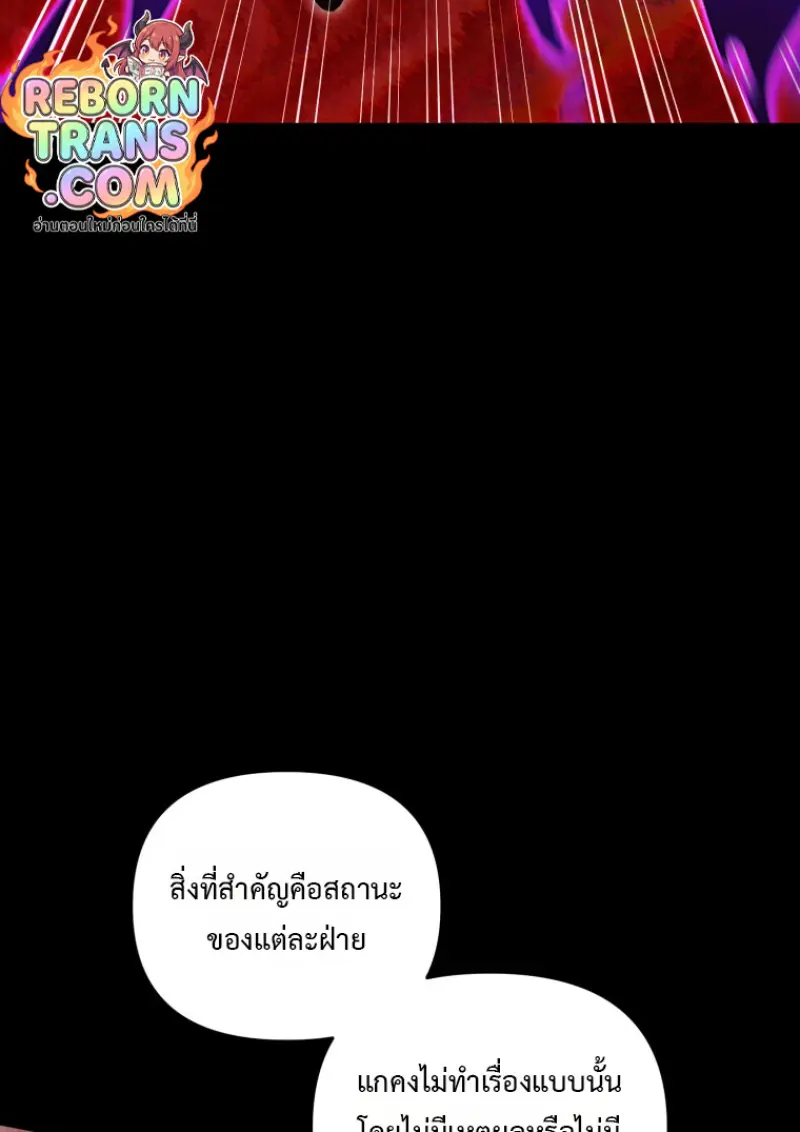 Player Who Returned 10,000 Years Later ตอนที่ 137 93