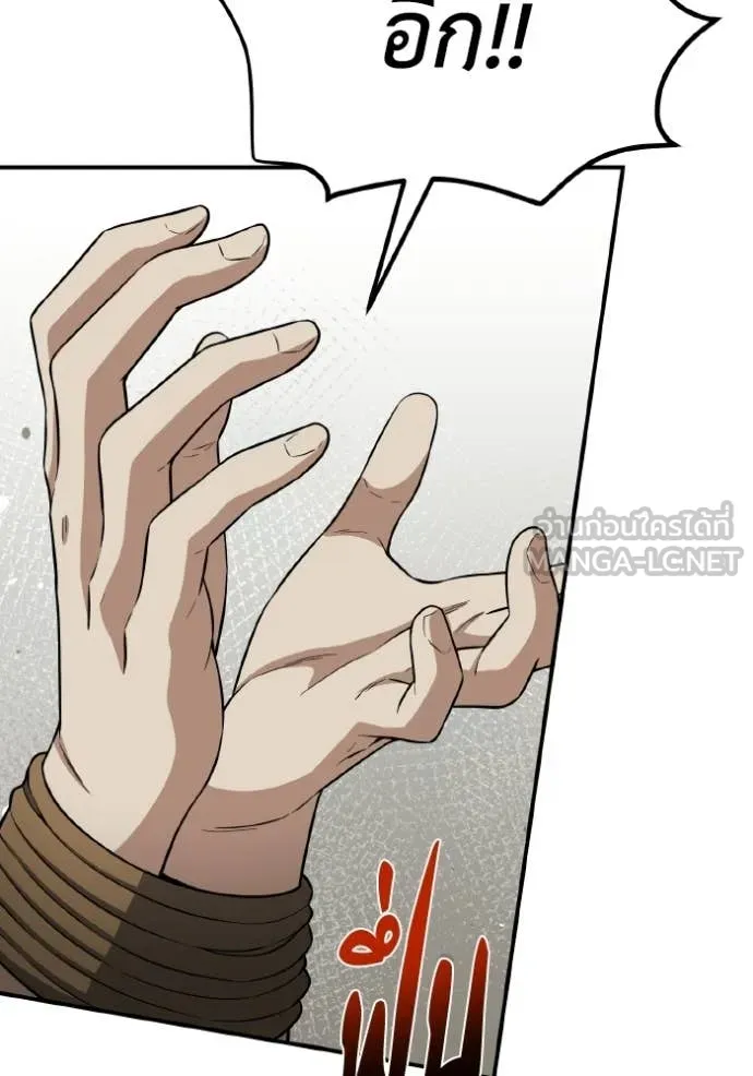 Genius of the Unique Lineage ตอนที่ 137 93