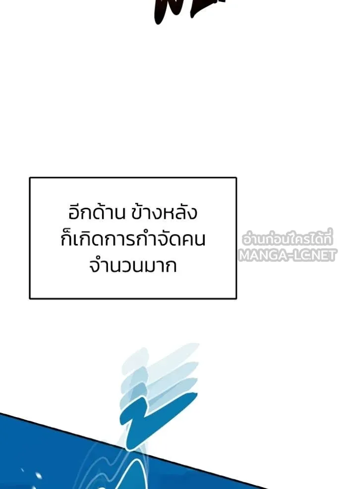 Genius of the Unique Lineage ตอนที่ 137 94