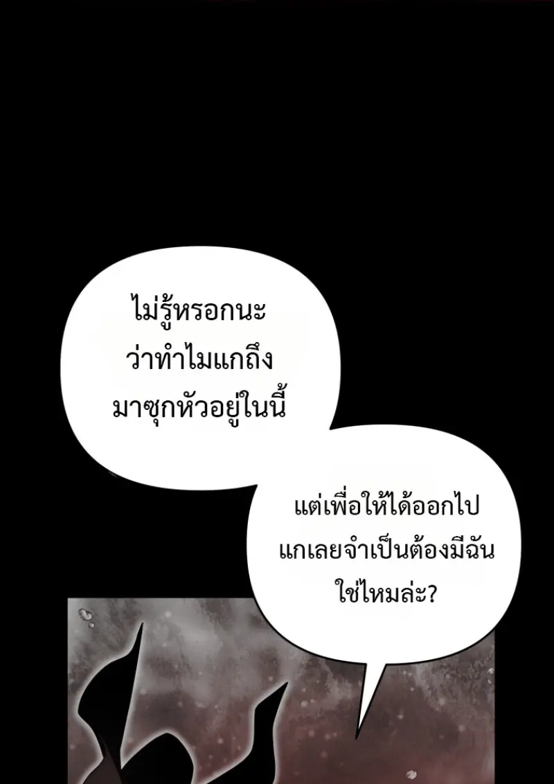 Player Who Returned 10,000 Years Later ตอนที่ 137 95