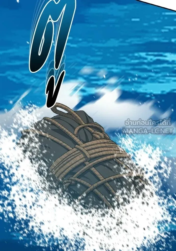 Genius of the Unique Lineage ตอนที่ 137 95