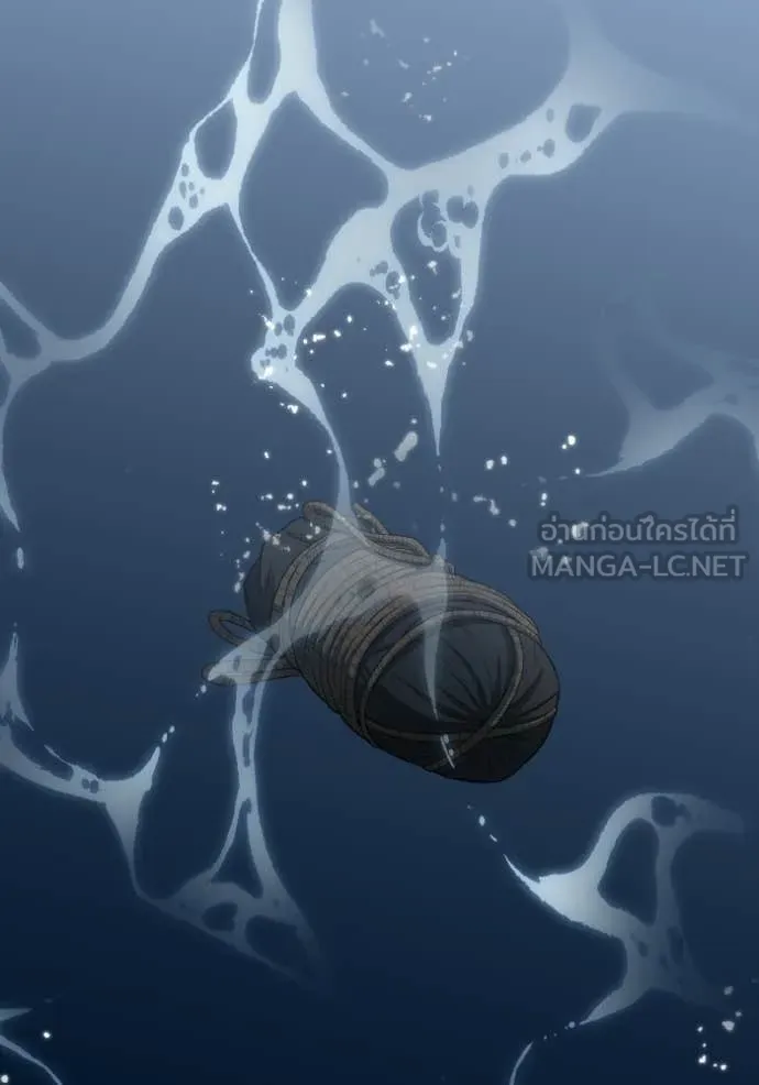 Genius of the Unique Lineage ตอนที่ 137 97