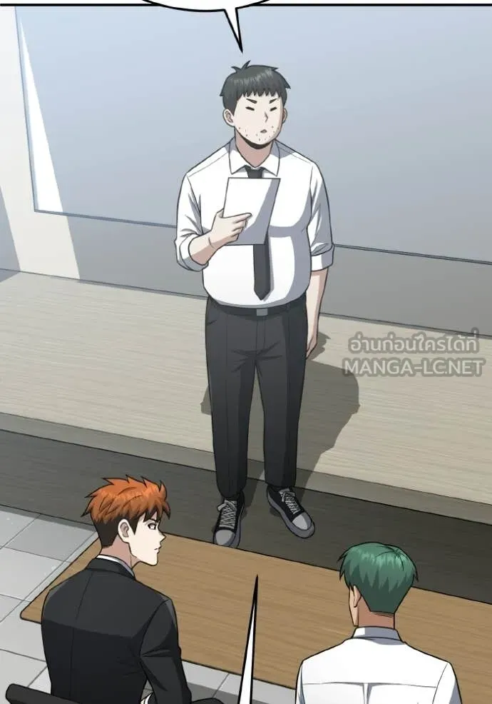 Genius of the Unique Lineage ตอนที่ 137 100