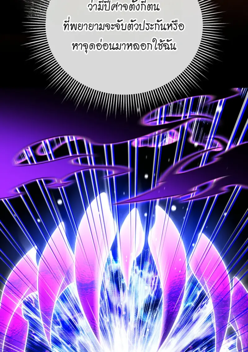 Player Who Returned 10,000 Years Later ตอนที่ 137 101