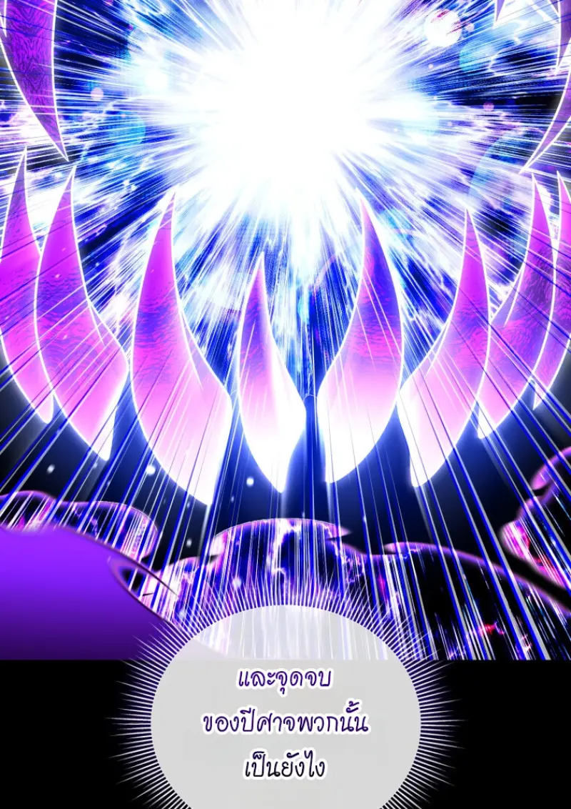 Player Who Returned 10,000 Years Later ตอนที่ 137 102