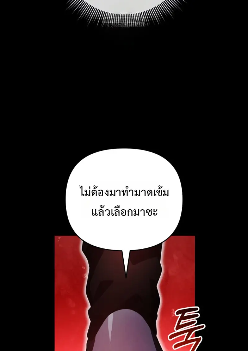 Player Who Returned 10,000 Years Later ตอนที่ 137 103