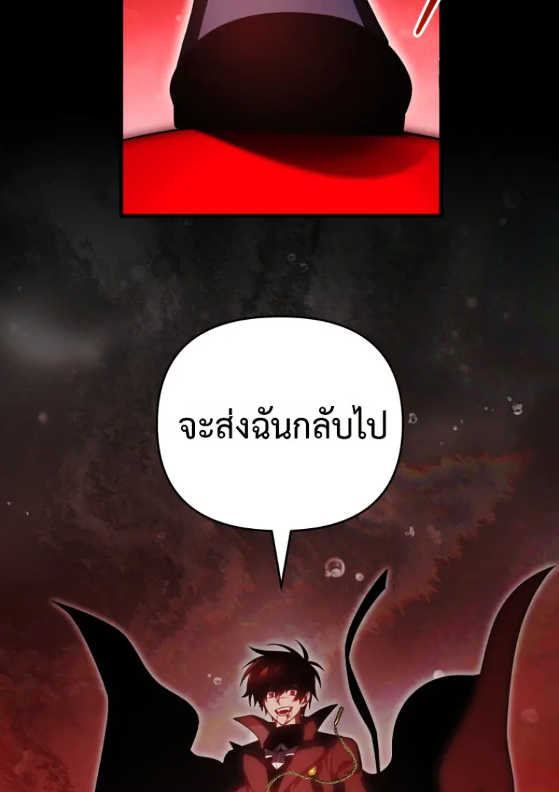 Player Who Returned 10,000 Years Later ตอนที่ 137 104