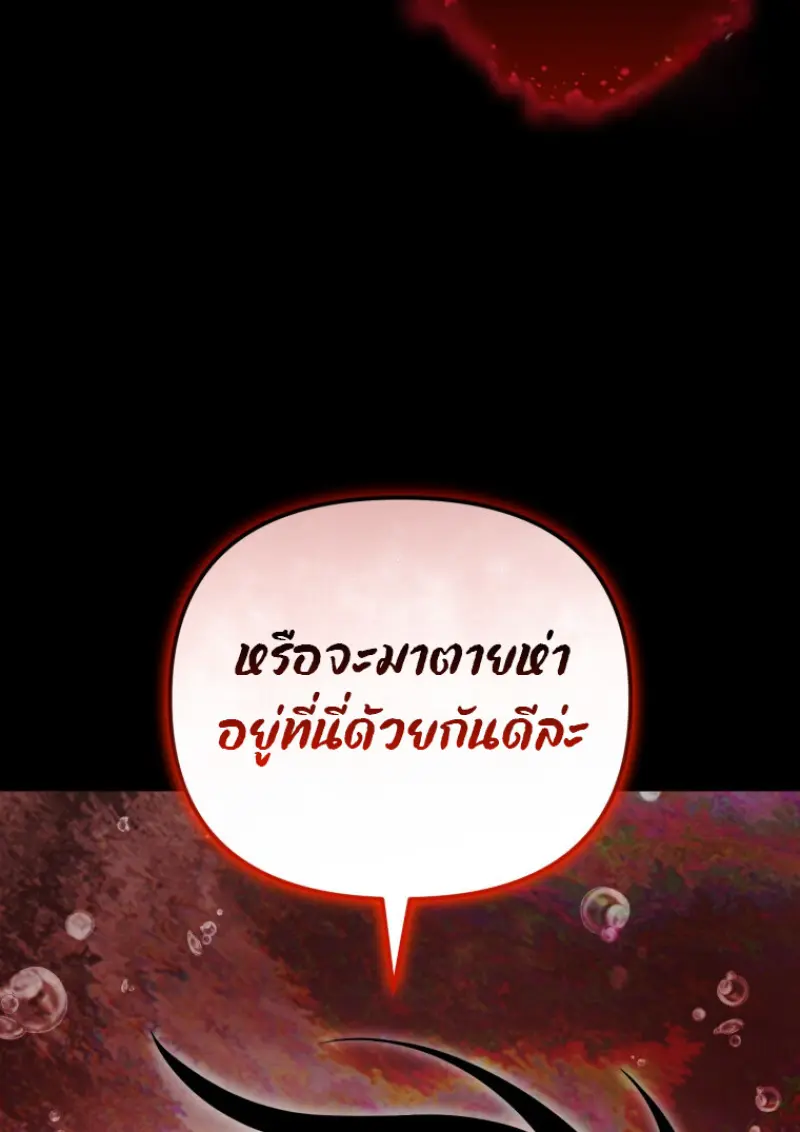 Player Who Returned 10,000 Years Later ตอนที่ 137 106