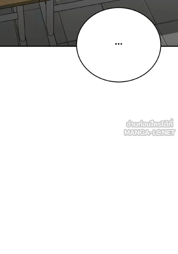 Genius of the Unique Lineage ตอนที่ 137 107