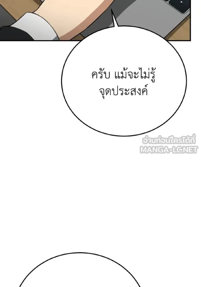 Genius of the Unique Lineage ตอนที่ 137 111