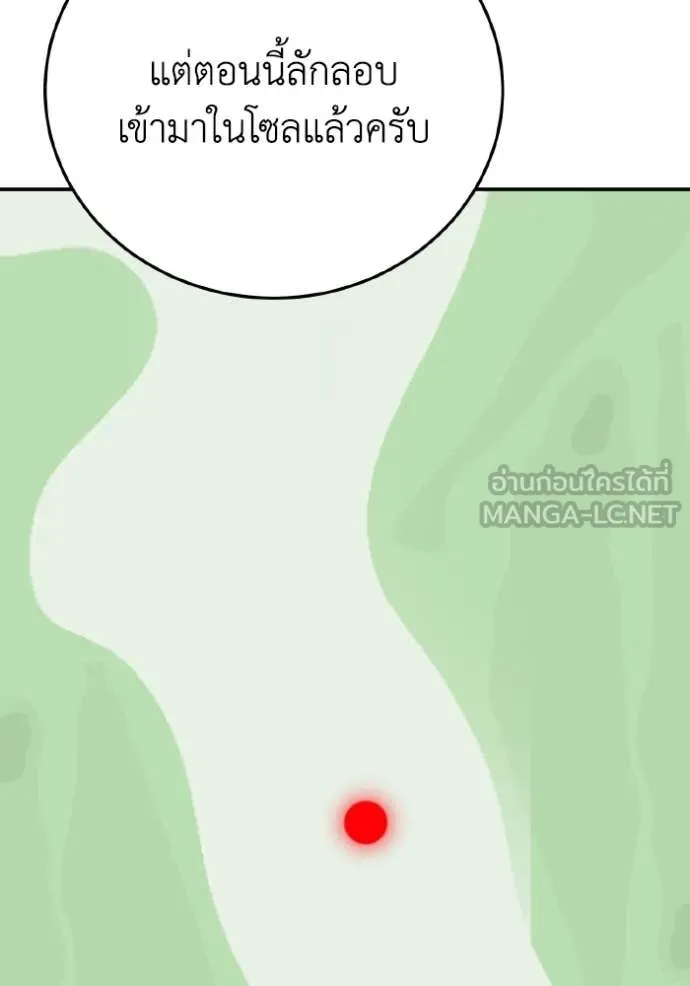 Genius of the Unique Lineage ตอนที่ 137 112