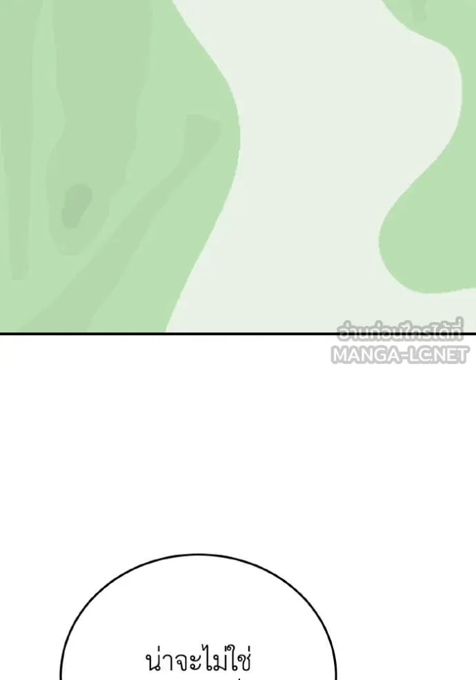 Genius of the Unique Lineage ตอนที่ 137 113