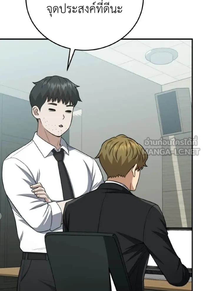 Genius of the Unique Lineage ตอนที่ 137 114