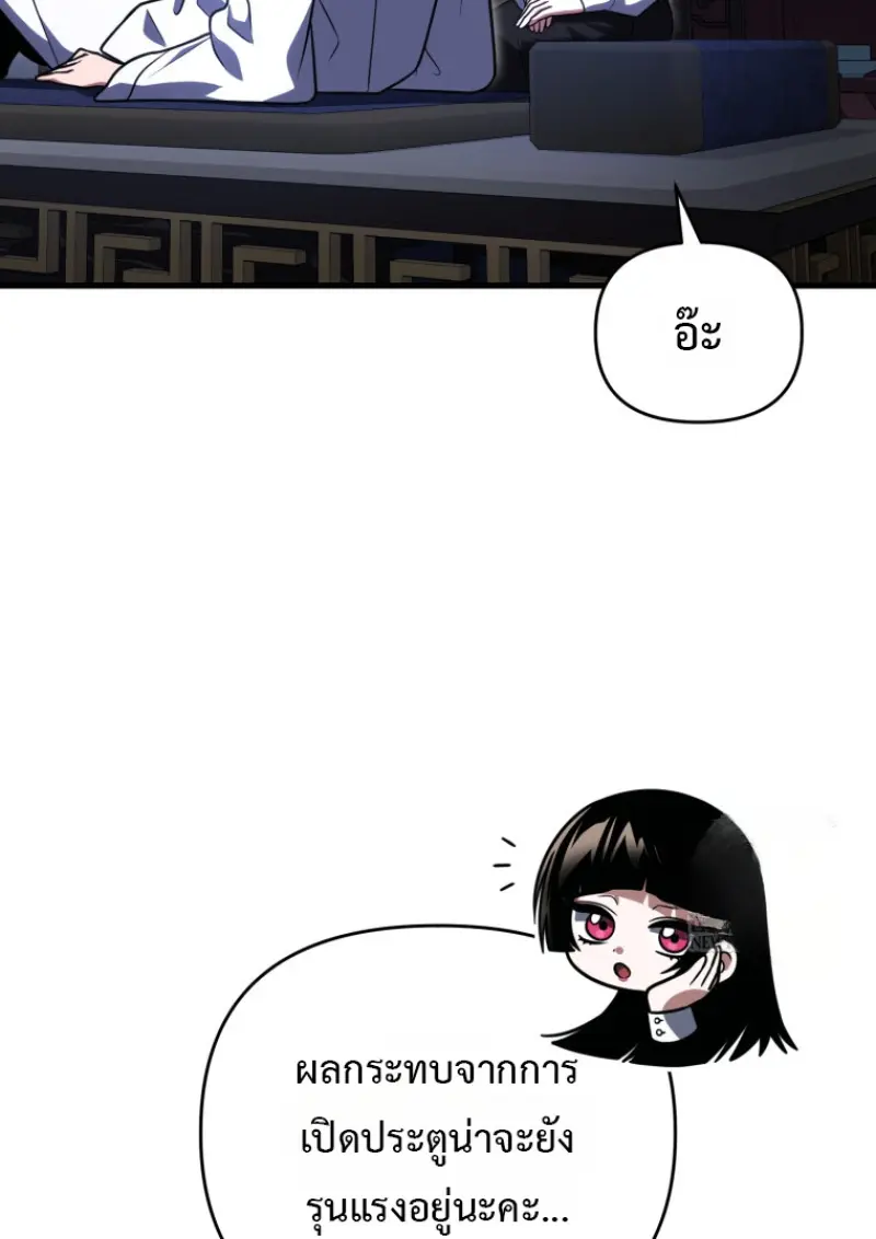 Player Who Returned 10,000 Years Later ตอนที่ 137 115