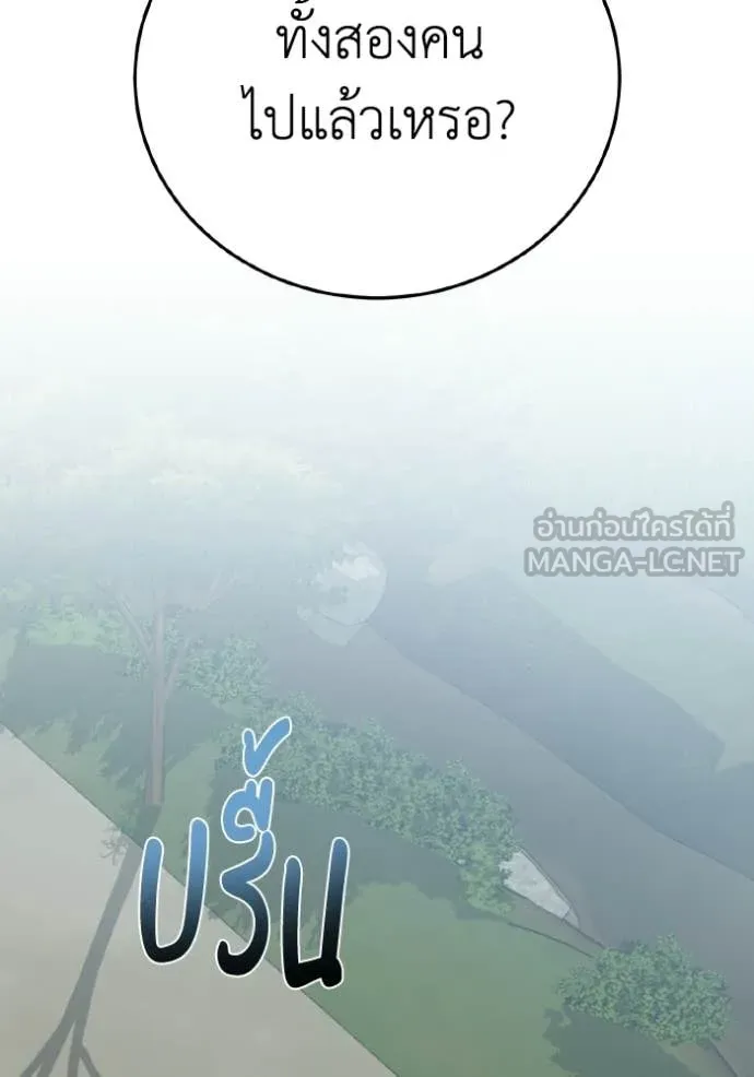 Genius of the Unique Lineage ตอนที่ 137 116