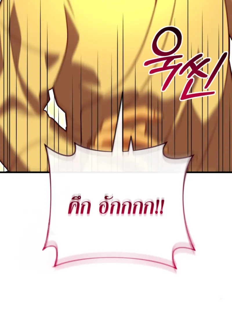 Player Who Returned 10,000 Years Later ตอนที่ 137 117