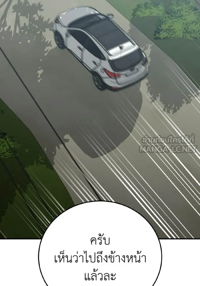 Genius of the Unique Lineage ตอนที่ 137 117