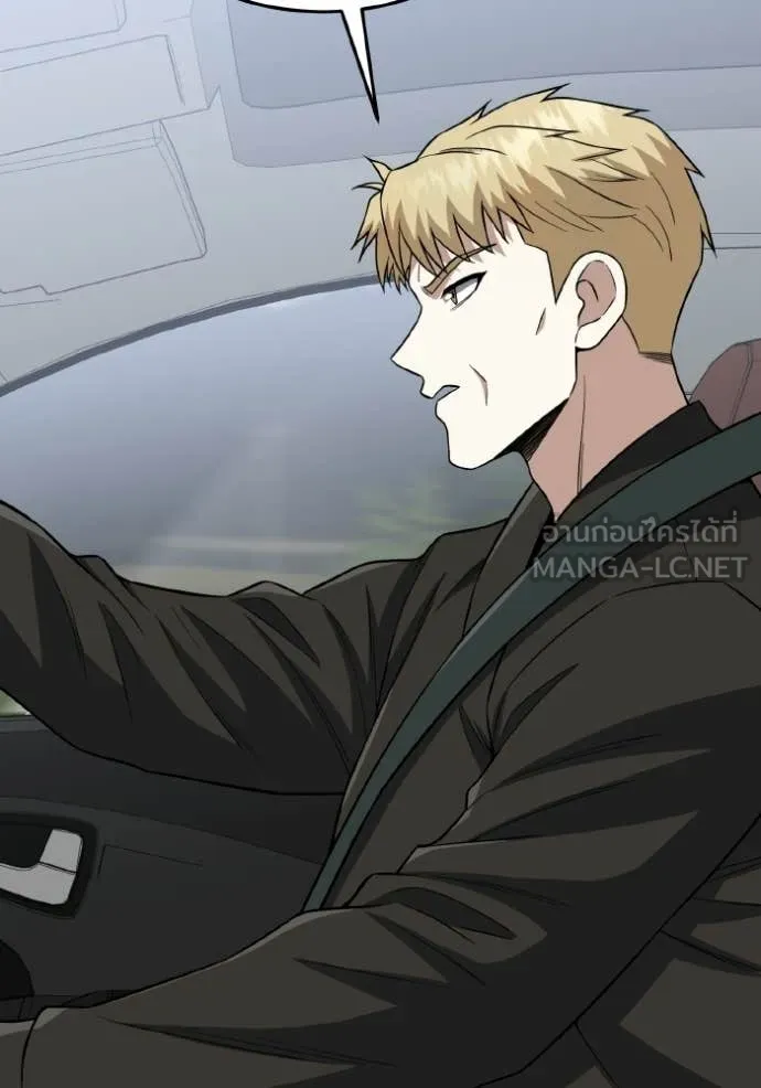 Genius of the Unique Lineage ตอนที่ 137 119