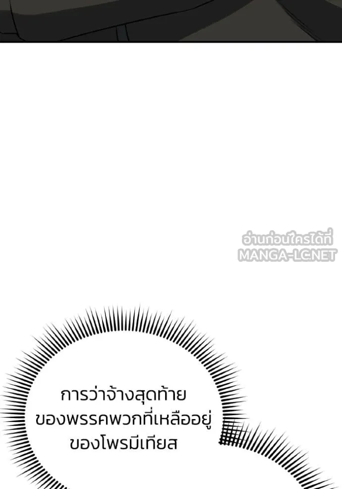 Genius of the Unique Lineage ตอนที่ 137 120