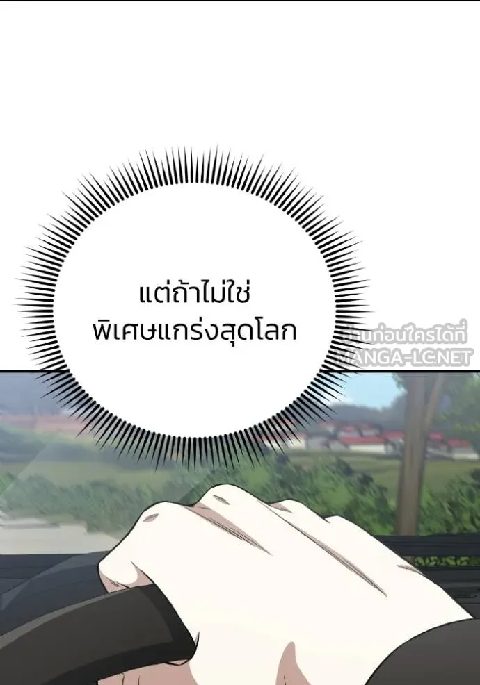 Genius of the Unique Lineage ตอนที่ 137 123