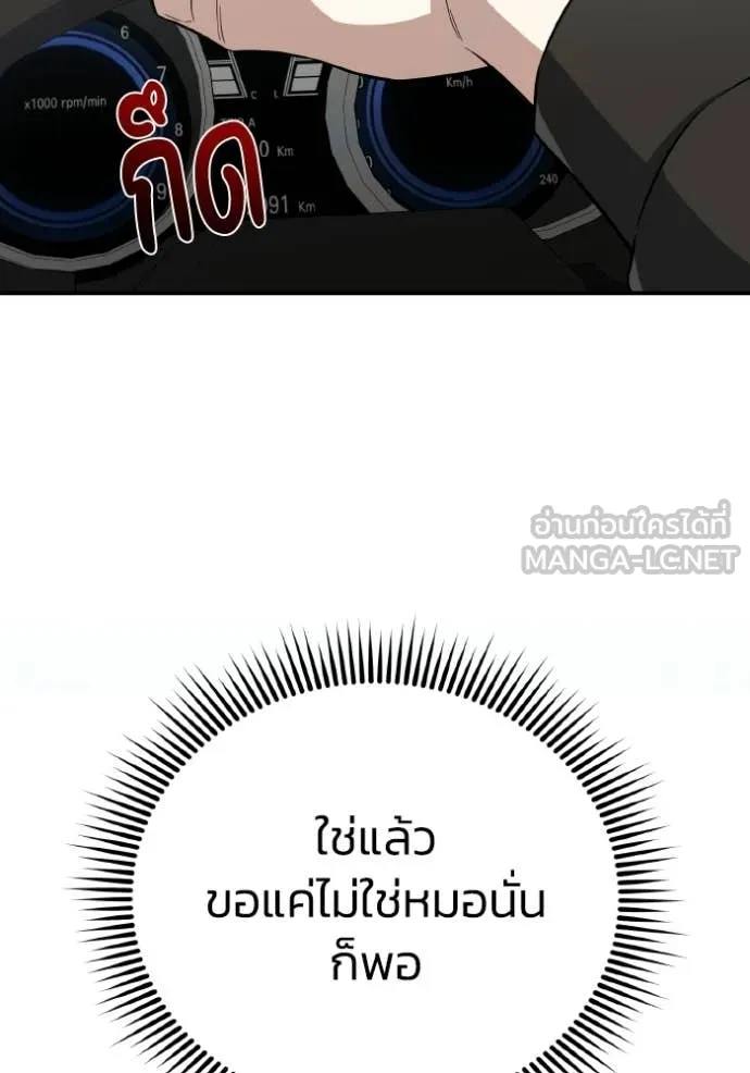 Genius of the Unique Lineage ตอนที่ 137 124