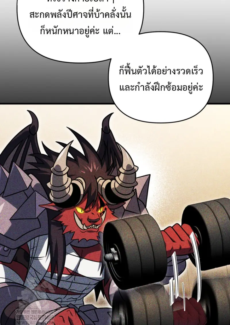 Player Who Returned 10,000 Years Later ตอนที่ 137 125