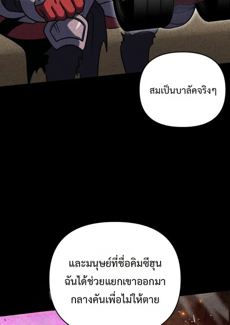 Player Who Returned 10,000 Years Later ตอนที่ 137 126