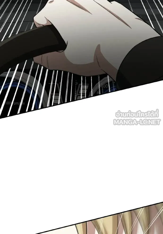 Genius of the Unique Lineage ตอนที่ 137 126