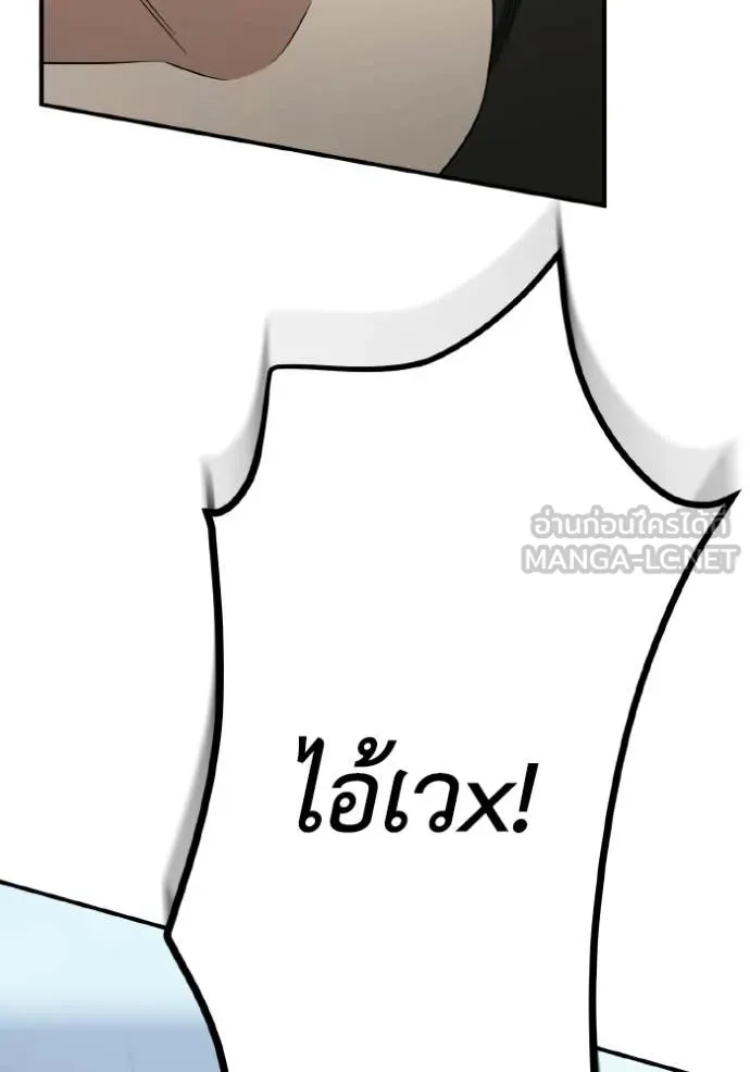 Genius of the Unique Lineage ตอนที่ 137 129