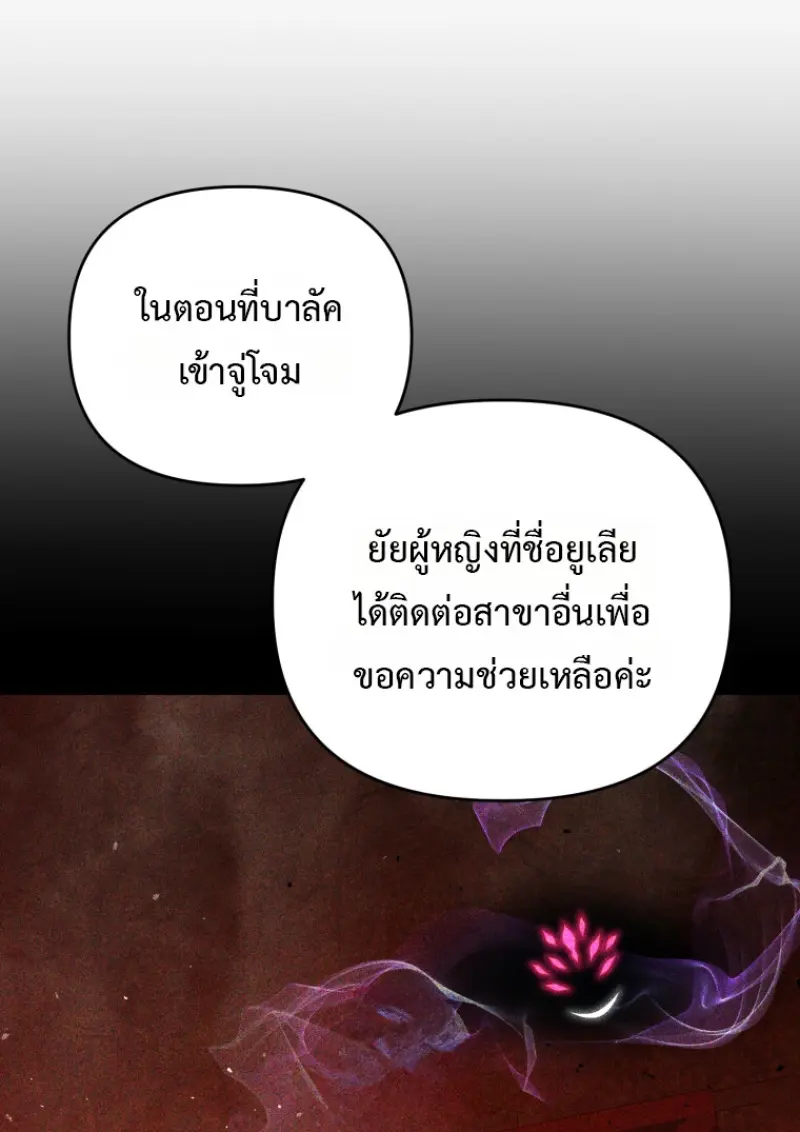 Player Who Returned 10,000 Years Later ตอนที่ 137 132