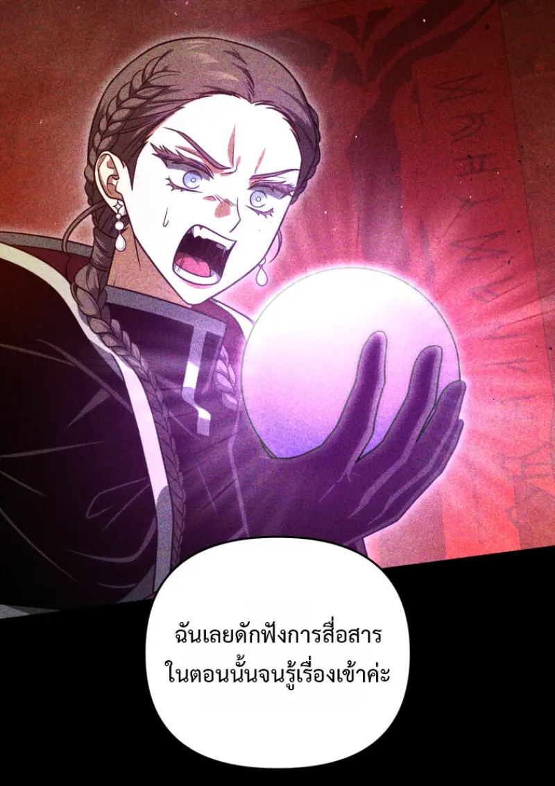 Player Who Returned 10,000 Years Later ตอนที่ 137 133