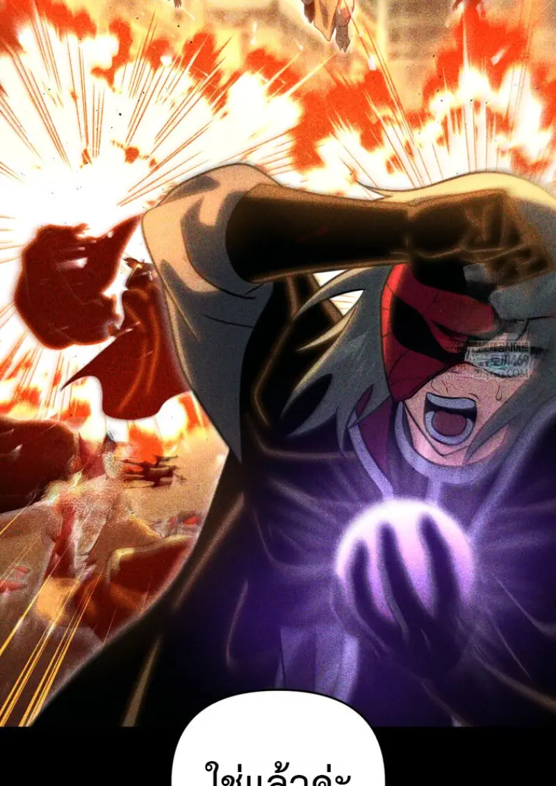 Player Who Returned 10,000 Years Later ตอนที่ 137 135