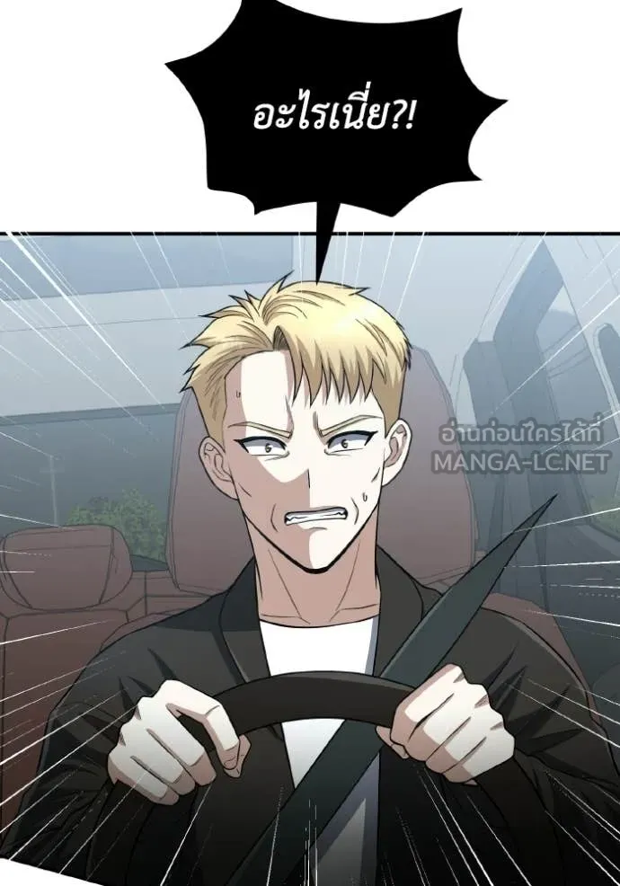 Genius of the Unique Lineage ตอนที่ 137 135