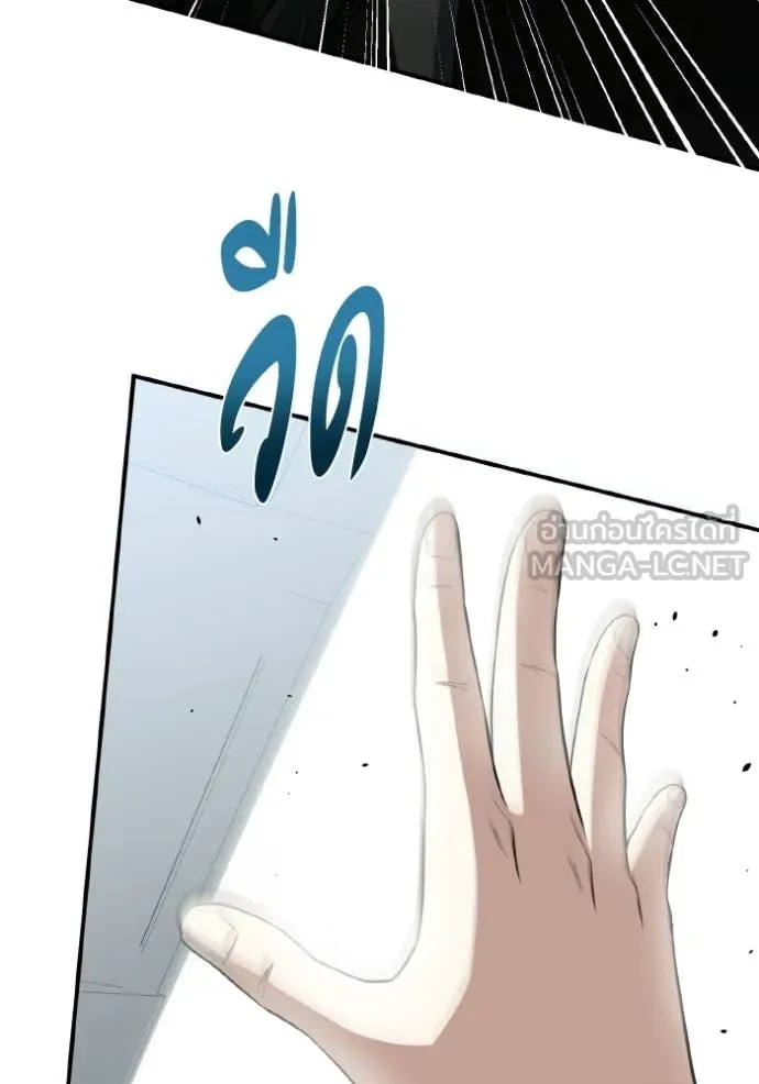 Genius of the Unique Lineage ตอนที่ 137 136