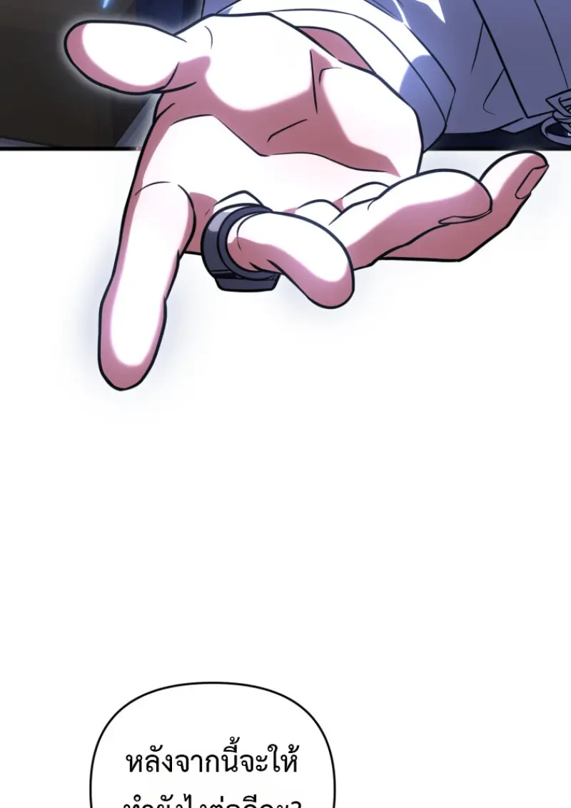 Player Who Returned 10,000 Years Later ตอนที่ 137 139