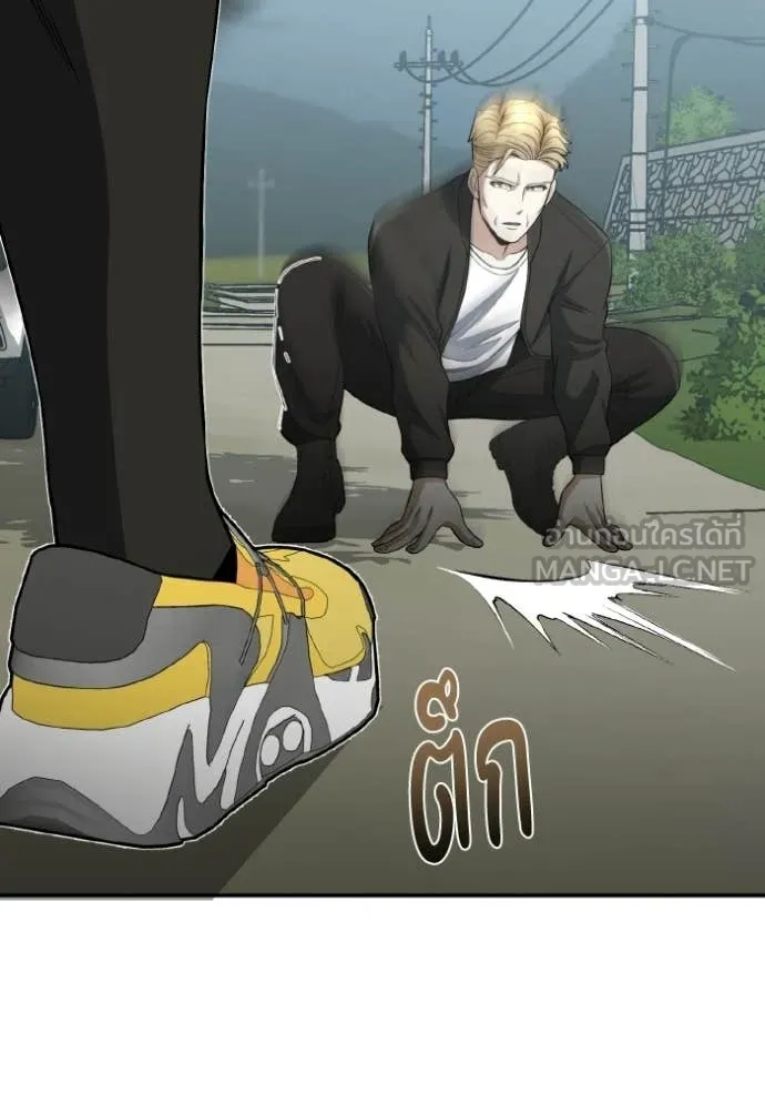 Genius of the Unique Lineage ตอนที่ 137 141