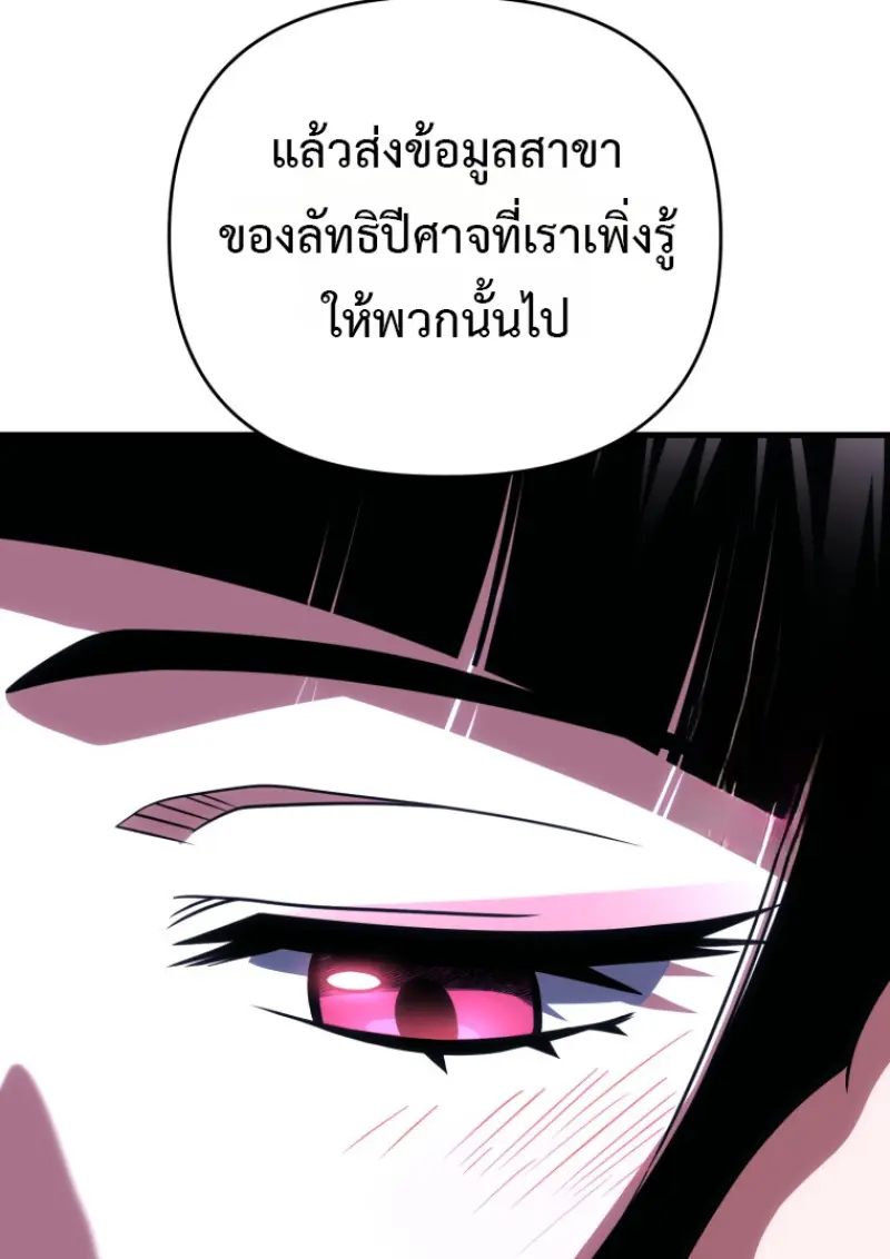 Player Who Returned 10,000 Years Later ตอนที่ 137 142