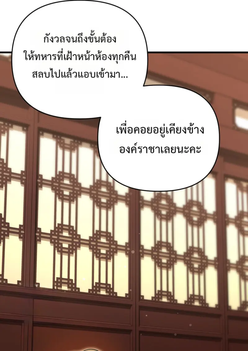 Player Who Returned 10,000 Years Later ตอนที่ 137 145