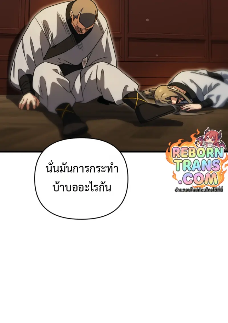 Player Who Returned 10,000 Years Later ตอนที่ 137 146