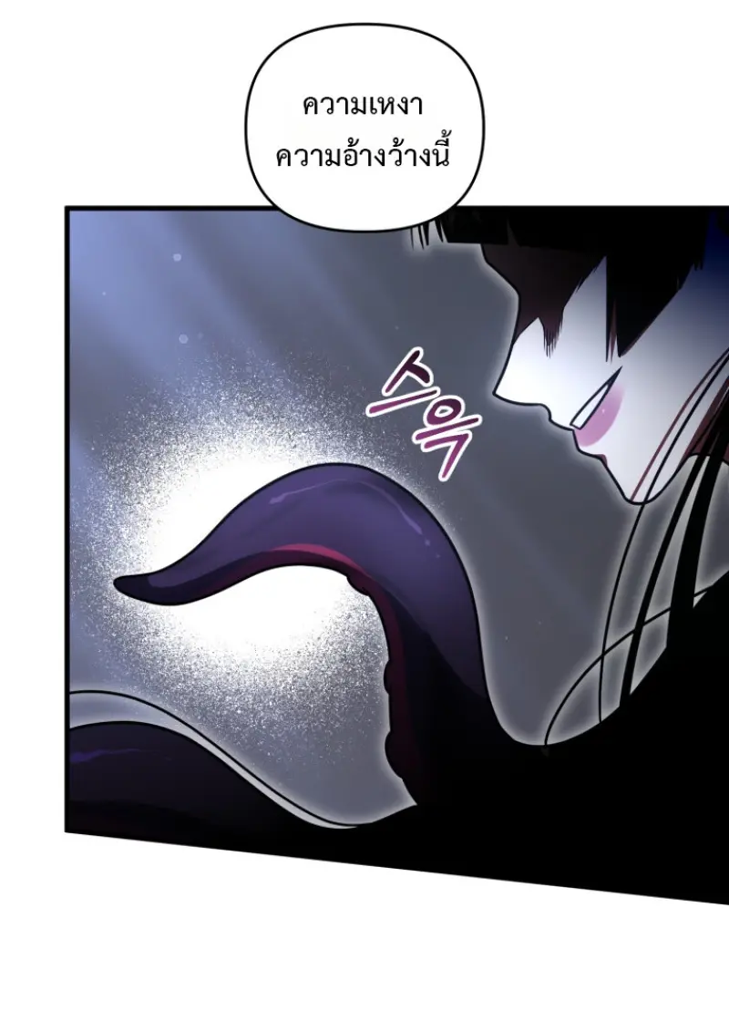 Player Who Returned 10,000 Years Later ตอนที่ 137 147