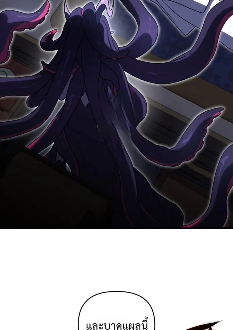 Player Who Returned 10,000 Years Later ตอนที่ 137 150