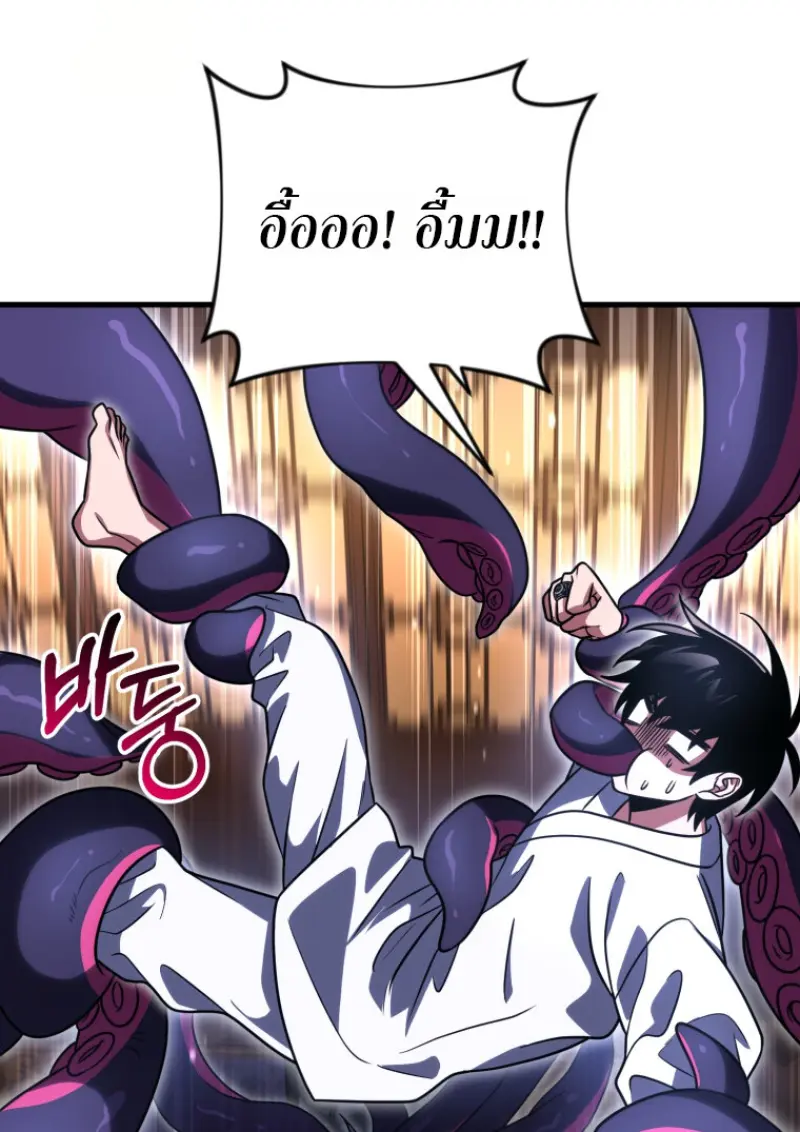 Player Who Returned 10,000 Years Later ตอนที่ 137 151